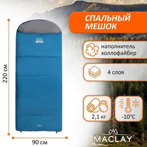 Спальный мешок maclay camping comfort cold, одеяло, 4 слоя, левый, 220х90 см, -10/+5°с Maclay