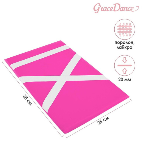 Наспинник для гимнастики и танцев grace dance, 38х25 см, цвет розовый Grace Dance