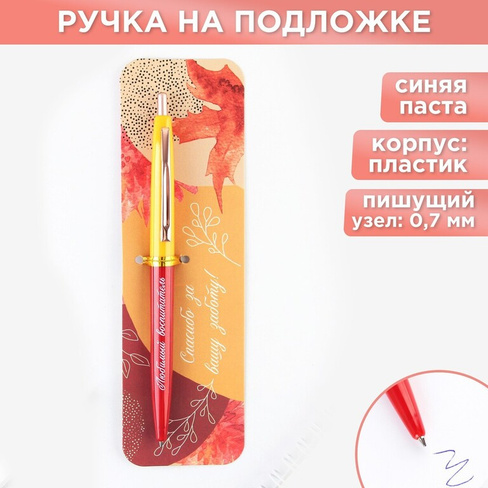 Ручка автоматическая пластик ArtFox