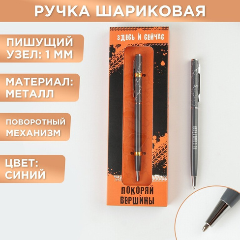 Подарочная ручка ArtFox