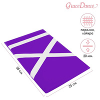 Наспинник для гимнастики и танцев grace dance, 38х25 см, цвет фиолетовый Grace Dance