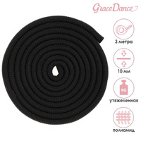 Скакалка для художественной гимнастики утяжеленная grace dance, 3 м, цвет черный Grace Dance