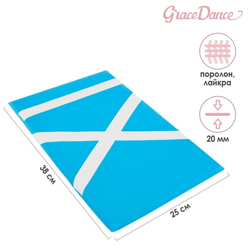 Наспинник для гимнастики и танцев grace dance, 38х25 см, цвет морская волна Grace Dance