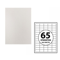 Этикетки а4 самоклеящиеся 50 листов, 80 г/м, на листе 65 этикеток, размер: 38 х 21,2 мм, глянцевые, белые Calligrata