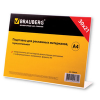 Подставка для рекламных материалов BRAUBERG, А4, горизонтальная, 297х210 мм, настольная, односторонняя, оргсте