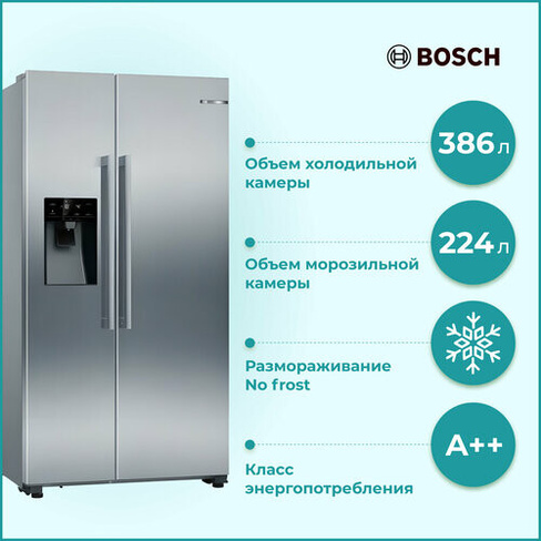Холодильник Bosch KAI 93VI304 BOSCH