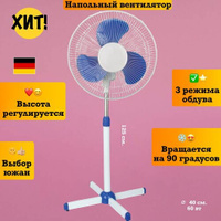Напольный вентилятор техника для охлаждения комнаты Maestro