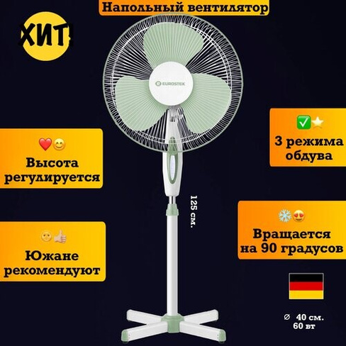Напольный вентилятор техника для охлаждения комнаты Maestro
