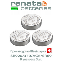 Батарейка Renata 377 Швейцария, упаковка 3 шт.