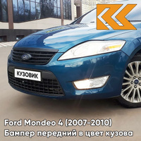 Бампер передний в цвет кузова Ford Mondeo 4 (2007-2010) 5CVE - BLUE AMBITION - Голубой КУЗОВИК