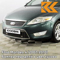 Бампер передний в цвет кузова Ford Mondeo 4 (2007-2010) 6HVE - KELP - Зелёный КУЗОВИК