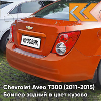 Бампер задний в цвет кузова Chevrolet Aveo T300 (2011-2015) седан G6V - Orange Rock - Оранжевый КУЗОВИК