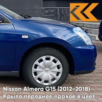 Крыло переднее правое в цвет кузова Nissan Almera G15 (2012-2018) RPG - DIPLOMAT - Синий КУЗОВИК