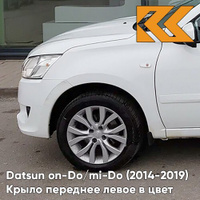 Крыло переднее левое в цвет кузова Datsun on-Do / mi-Do (2014-2019) 240 - БЕЛОЕ ОБЛАКО - Белый КУЗОВИК