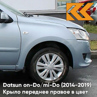 Крыло переднее правое в цвет кузова Datsun on-Do / mi-Do (2014-2019) 413 - ЛЕДЯНОЙ - Голубой КУЗОВИК