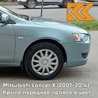 Крыло переднее правое в цвет кузова Mitsubishi Lancer Х (2007-2014) A86 - AQUA - Голубой КУЗОВИК