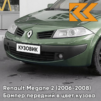 Бампер передний в цвет кузова Renault Megane 2 (2006-2008) рестайлинг D96 - VERT GIVERNY - Зелёный КУЗОВИК