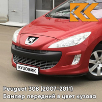 Бампер передний в цвет кузова Peugeot 308 (2007-2011) LKR - ROUGE BABYLONE - Красный КУЗОВИК