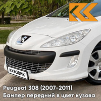 Бампер передний в цвет кузова Peugeot 308 (2007-2011) EWP - BLANC BANQUISE - Белый КУЗОВИК