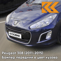 Бампер передний в цвет кузова Peugeot 308 (2011-2015) рестайлинг KPL - BLEU MONTEBELLO - Синий КУЗОВИК