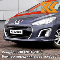 Бампер передний в цвет кузова Peugeot 308 (2011-2015) рестайлинг KHH - BLEU TAURANGA - Синий КУЗОВИК