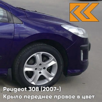 Крыло переднее правое в цвет кузова Peugeot 308 (2007-2015) KGN - EGYPTIAN BLUE - Синий КУЗОВИК