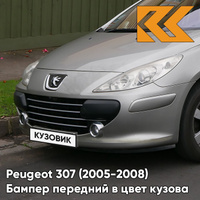 Бампер передний в цвет кузова Peugeot 307 (2005-2008) рестайлинг EZA - GRIS SIDOBRE - Серый КУЗОВИК