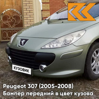 Бампер передний в цвет кузова Peugeot 307 (2005-2008) рестайлинг KTN - GRIS ERMITAGE - Серый КУЗОВИК