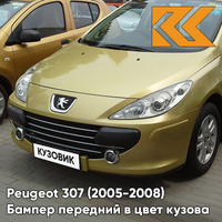 Бампер передний в цвет кузова Peugeot 307 (2005-2008) рестайлинг KAW - JAUNE PERSEPOLIS - Жёлтый КУЗОВИК