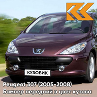 Бампер передний в цвет кузова Peugeot 307 (2005-2008) рестайлинг KKC - PRUNE MONTECRISTO - Бордовый КУЗОВИК