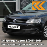 Бампер передний в цвет кузова Volkswagen Jetta 6 (2011-2014) 2T - DEEP BLACK - Чёрный КУЗОВИК