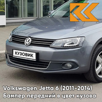 Бампер передний в цвет кузова Volkswagen Jetta 6 (2011-2014) 2R - PLATINUM GRAY - Серый КУЗОВИК