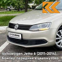 Бампер передний в цвет кузова Volkswagen Jetta 6 (2011-2014) 0B - MOON ROCK SILVER - Серебристый КУЗОВИК