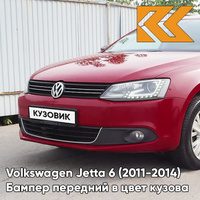 Бампер передний в цвет кузова Volkswagen Jetta 6 (2011-2014) V9 - RUBY RED - Красный КУЗОВИК