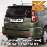 Бампер задний в цвет кузова Great Wall Hover H3 (2010-2015) 0407С - TL, ANGLE GREEN - Зелёный КУЗОВИК