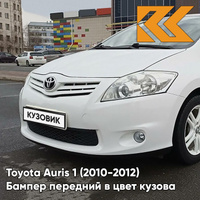 Бампер передний в цвет кузова Toyota Auris 1 (2010-2012) рестайлинг 070 - WHITE CRYSTAL SHINE - Белый КУЗОВИК