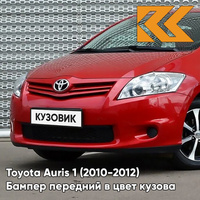 Бампер передний в цвет кузова Toyota Auris 1 (2010-2012) рестайлинг 3J6 - CRIMSON RED - Красный КУЗОВИК