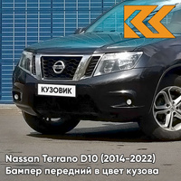 Бампер передний в цвет кузова Nissan Terrano D10 (2014-2022) под птф 676 - NOIR NACRE - Чёрный КУЗОВИК