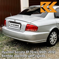 Бампер задний в цвет кузова Hyundai Sonata EF Тагаз (2001-2012) S01 - Серый Кварц - Серебристый КУЗОВИК