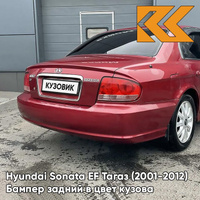 Бампер задний в цвет кузова Hyundai Sonata EF Тагаз (2001-2012) R01 - Малина - Красный КУЗОВИК