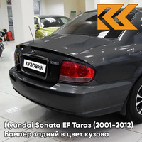 Бампер задний в цвет кузова Hyundai Sonata EF Тагаз (2001-2012) S02 - Серый замок - Мокрый асфальт КУЗОВИК