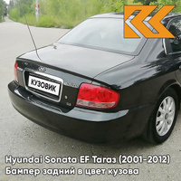 Бампер задний в цвет кузова Hyundai Sonata EF Тагаз (2001-2012) D01 - Чёрный - Чёрный КУЗОВИК