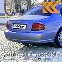 Бампер задний в цвет кузова Hyundai Sonata EF Тагаз (2001-2012) V01 - Синее небо - Фиолетовый КУЗОВИК