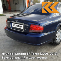 Бампер задний в цвет кузова Hyundai Sonata EF Тагаз (2001-2012) B04 - Атлантида - Тёмно-синий КУЗОВИК
