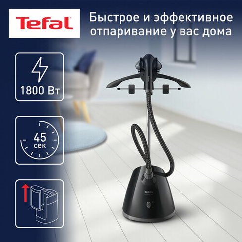 Вертикальный напольный отпариватель Tefal Pro Style One IT2461E0 с насадкой для плотной ткани и быстрым нагревом, 1800 В